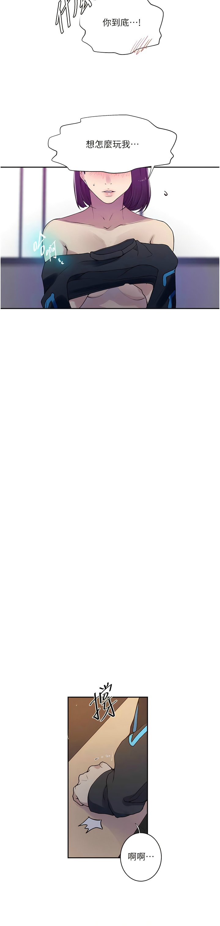 [韩漫]  秘密教学/The Class Of The Secret 181-213 (四)[中文][连载中] - Page 785