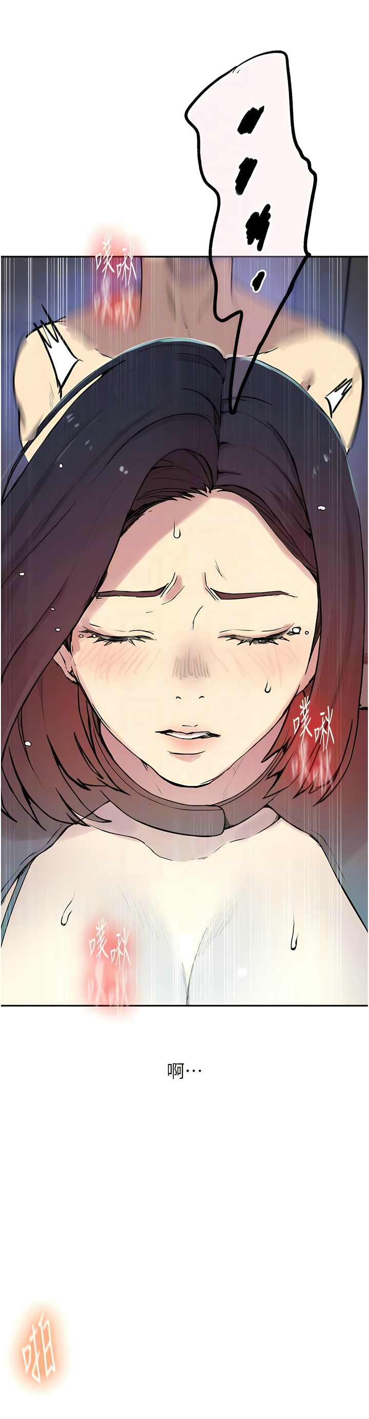 [韩漫]  秘密教学/The Class Of The Secret 181-213 (四)[中文][连载中] - Page 788