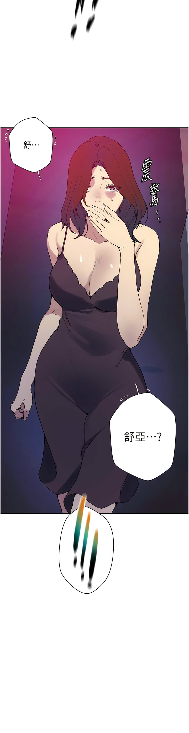 [韩漫]  秘密教学/The Class Of The Secret 181-213 (四)[中文][连载中] - Page 795