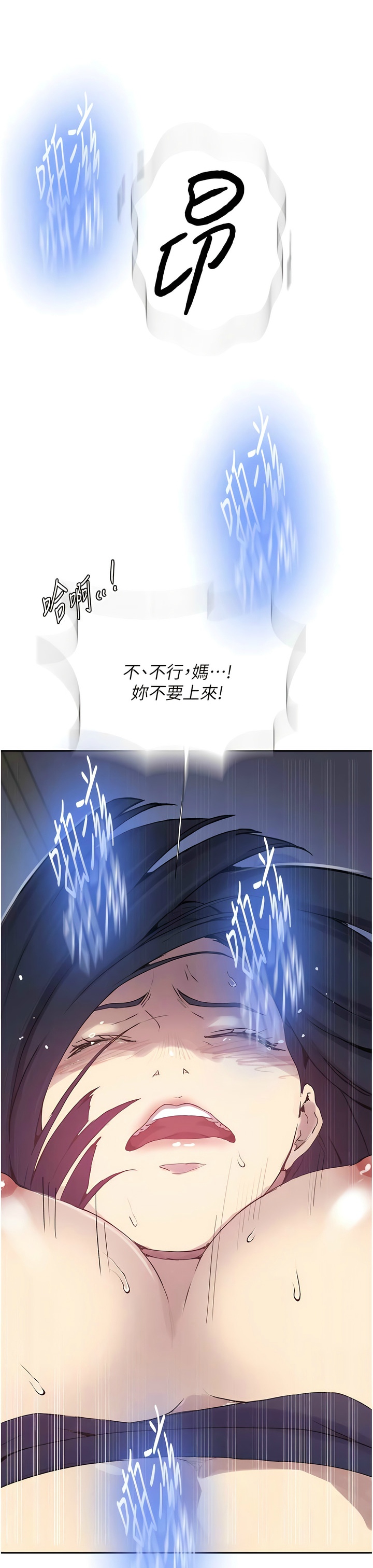 [韩漫]  秘密教学/The Class Of The Secret 181-213 (四)[中文][连载中] - Page 798