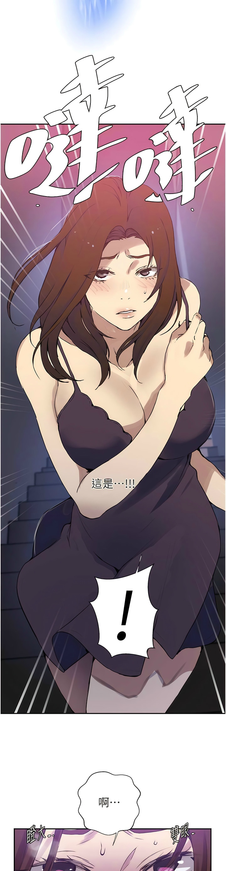 [韩漫]  秘密教学/The Class Of The Secret 181-213 (四)[中文][连载中] - Page 799