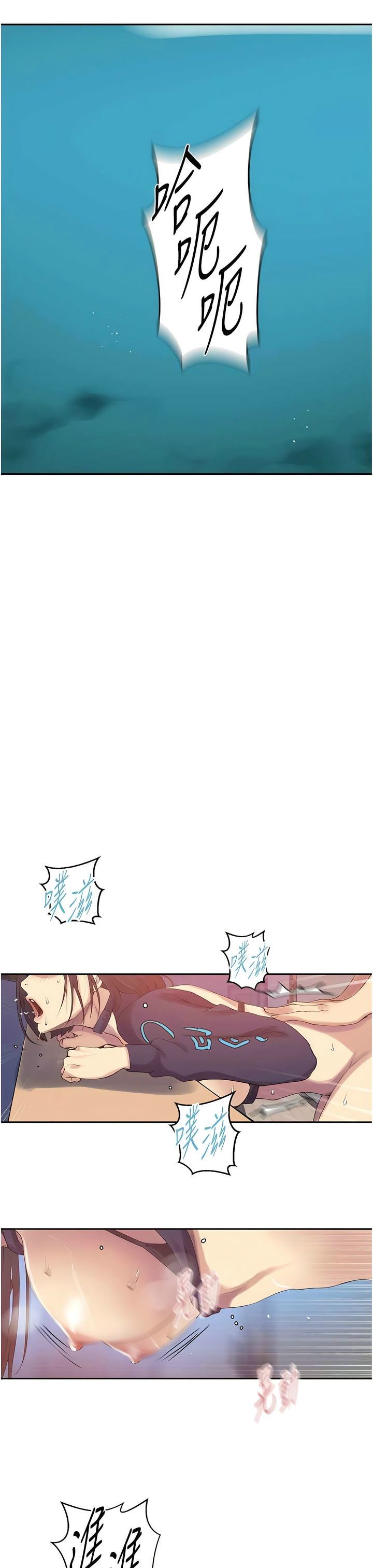 [韩漫]  秘密教学/The Class Of The Secret 181-213 (四)[中文][连载中] - Page 806