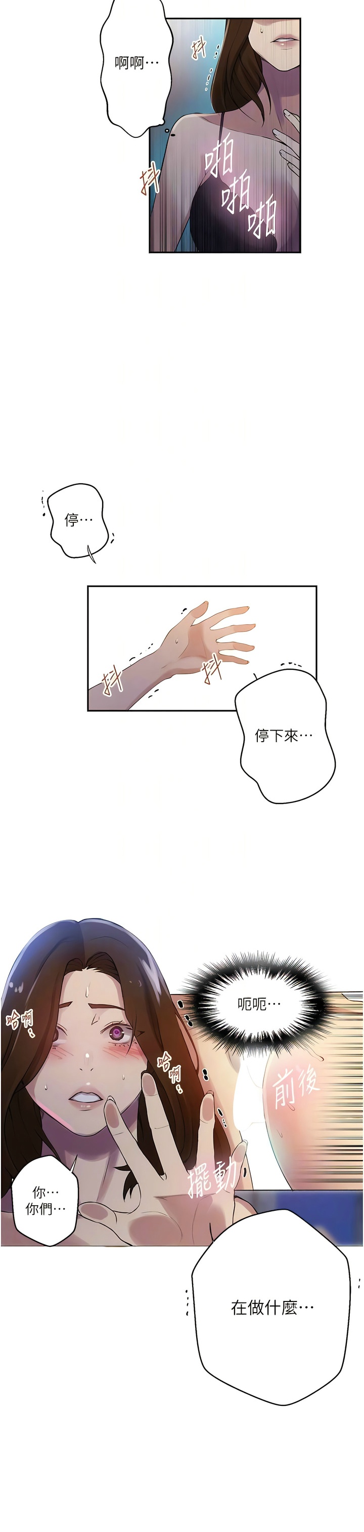 [韩漫]  秘密教学/The Class Of The Secret 181-213 (四)[中文][连载中] - Page 808