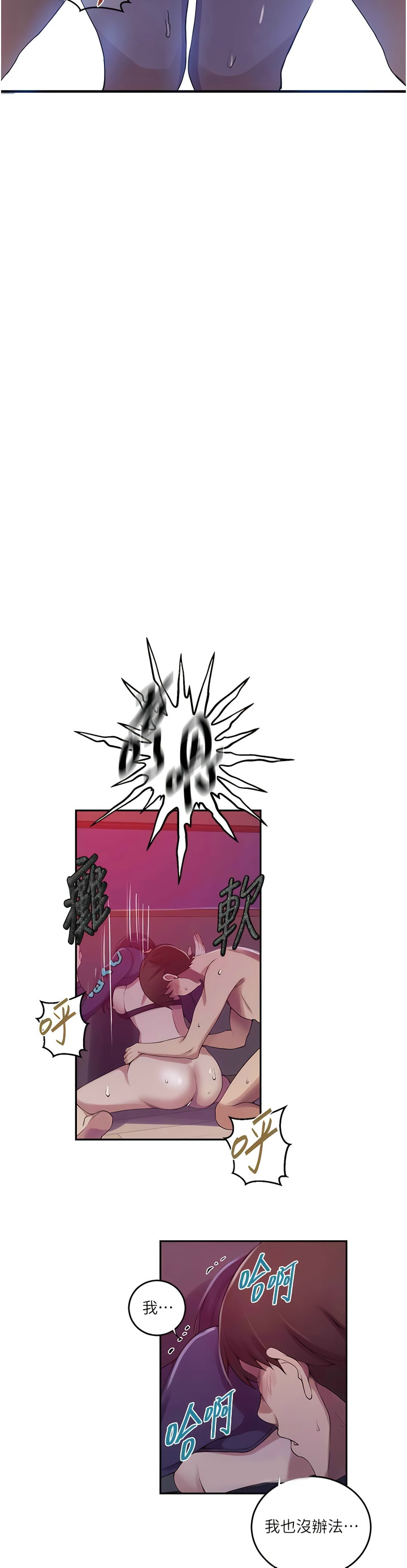 [韩漫]  秘密教学/The Class Of The Secret 181-213 (四)[中文][连载中] - Page 811