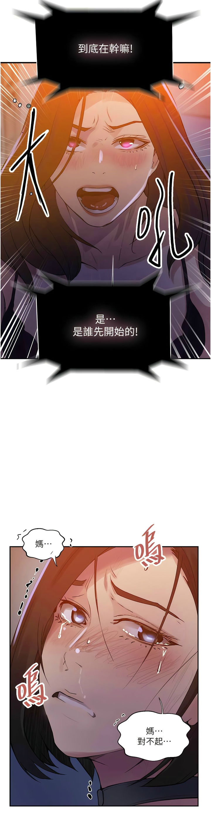 [韩漫]  秘密教学/The Class Of The Secret 181-213 (四)[中文][连载中] - Page 814