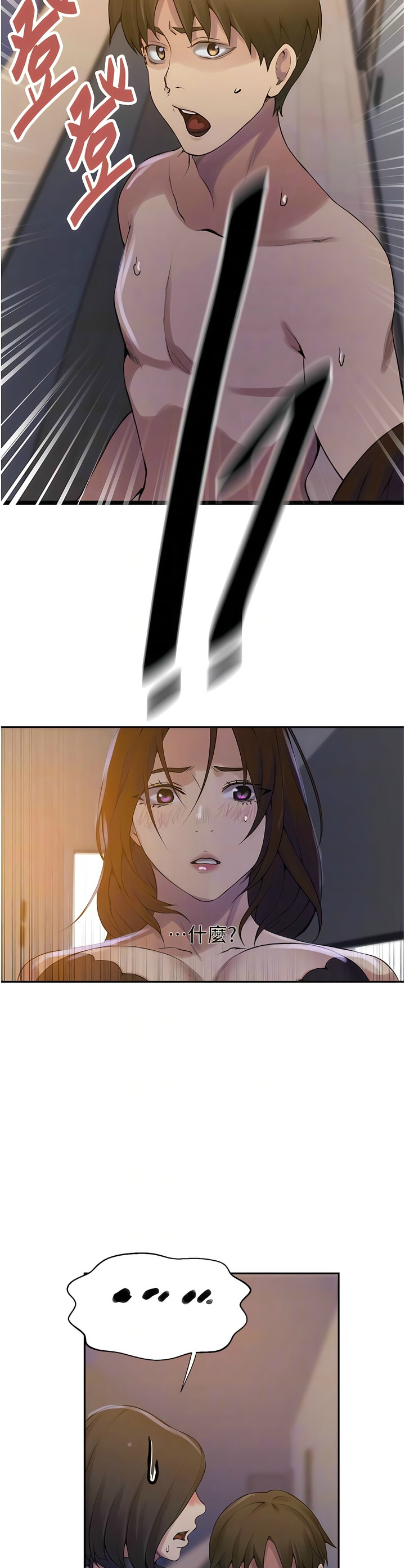 [韩漫]  秘密教学/The Class Of The Secret 181-213 (四)[中文][连载中] - Page 816