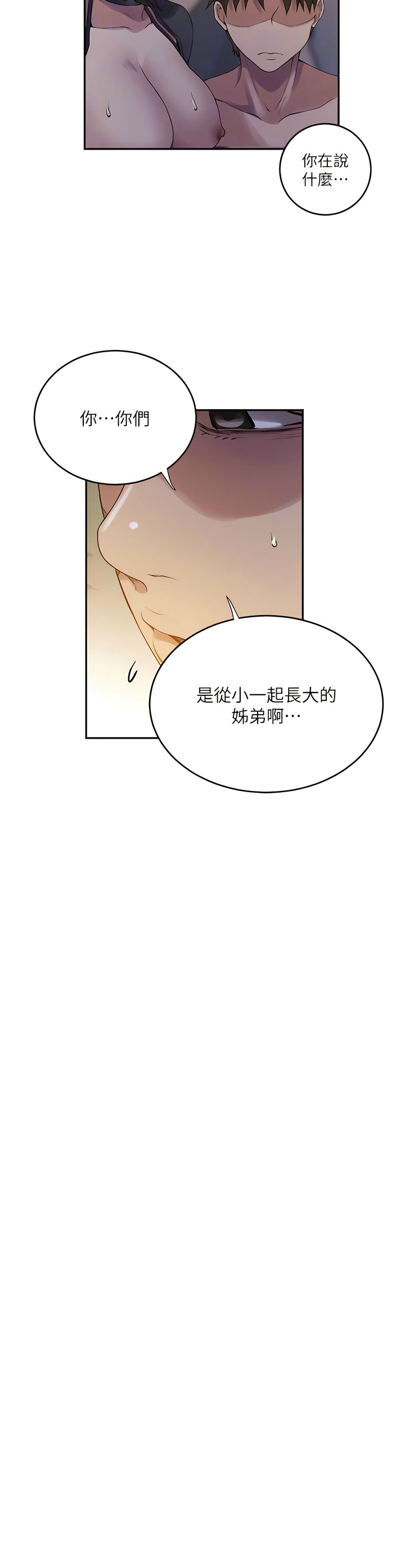 [韩漫]  秘密教学/The Class Of The Secret 181-213 (四)[中文][连载中] - Page 817