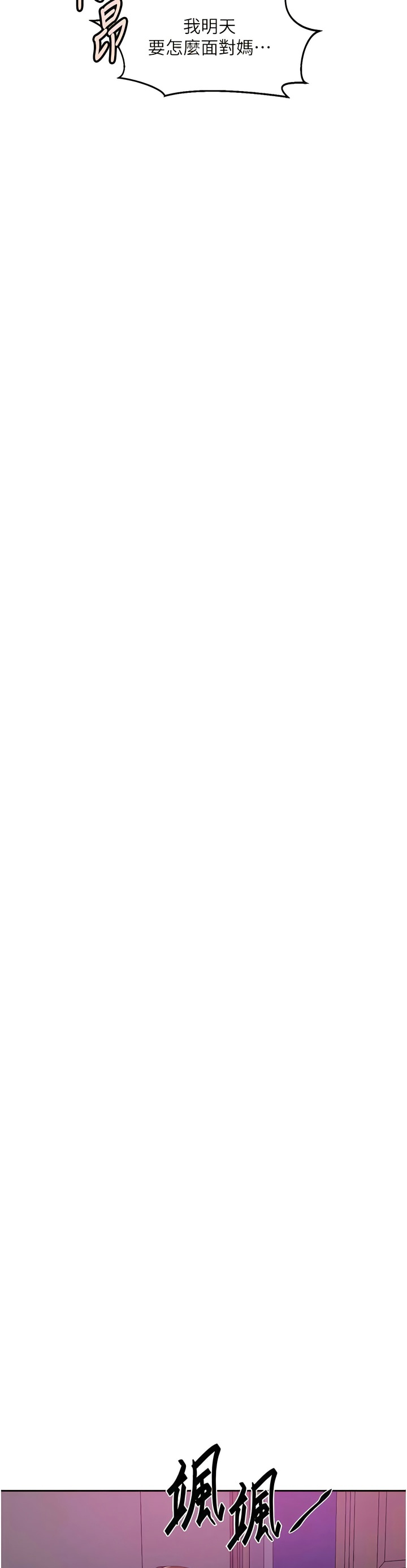 [韩漫]  秘密教学/The Class Of The Secret 181-213 (四)[中文][连载中] - Page 821