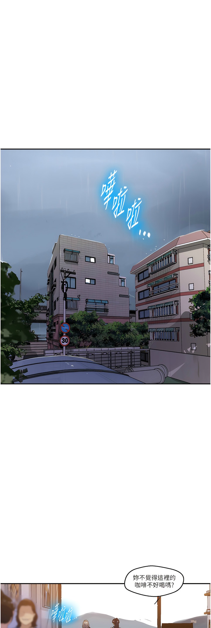 [韩漫]  秘密教学/The Class Of The Secret 181-213 (四)[中文][连载中] - Page 840