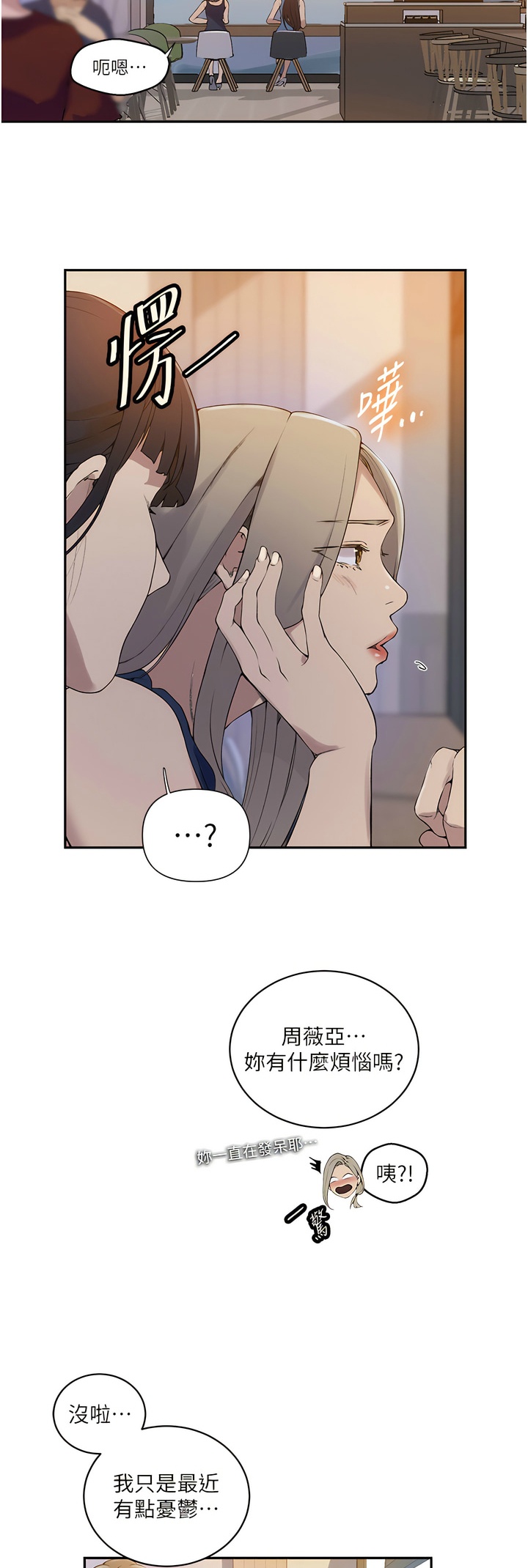 [韩漫]  秘密教学/The Class Of The Secret 181-213 (四)[中文][连载中] - Page 841