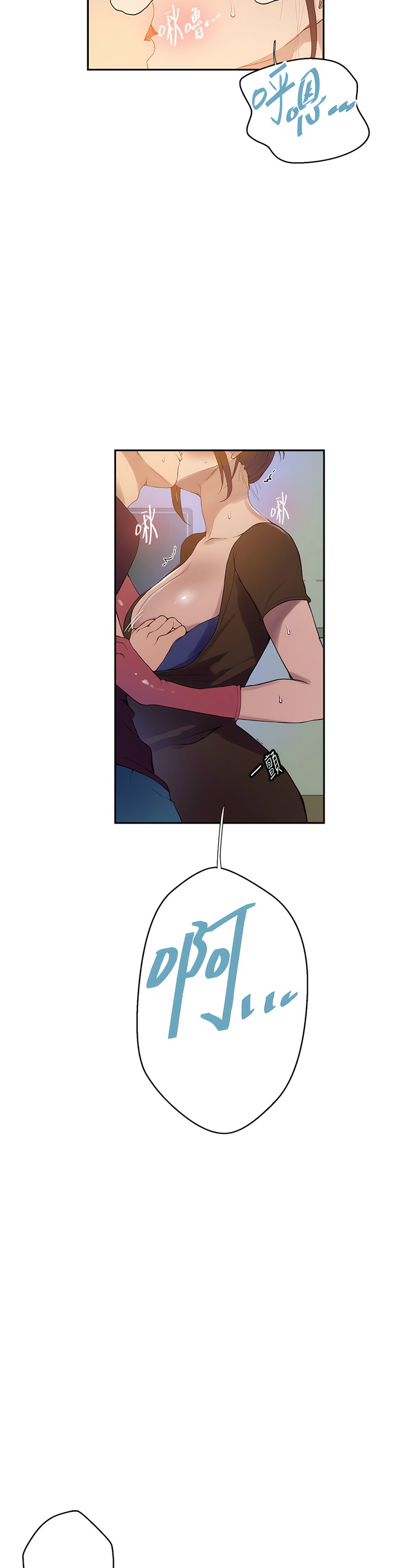 [韩漫]  秘密教学/The Class Of The Secret 181-213 (四)[中文][连载中] - Page 844