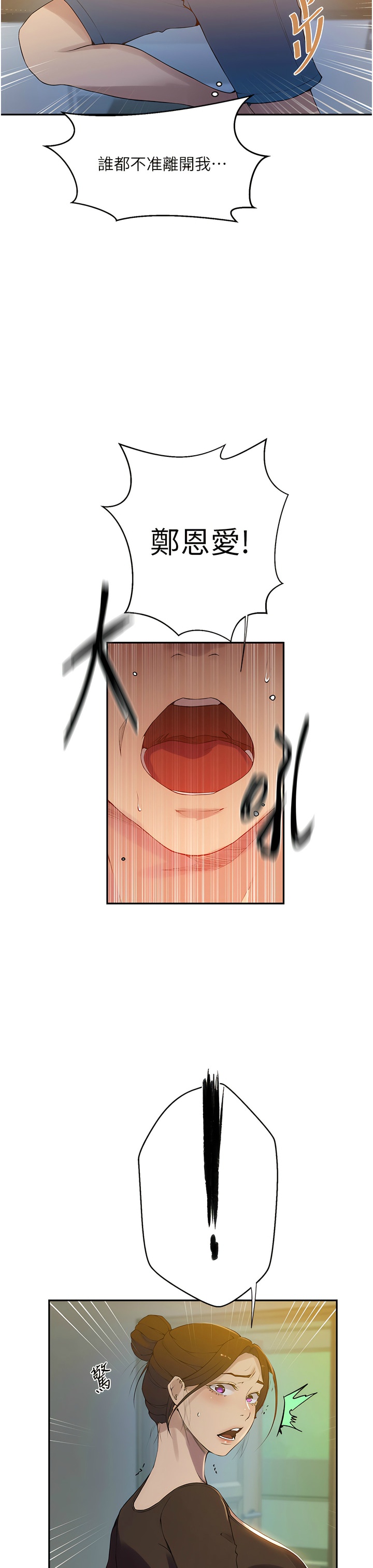 [韩漫]  秘密教学/The Class Of The Secret 181-213 (四)[中文][连载中] - Page 851