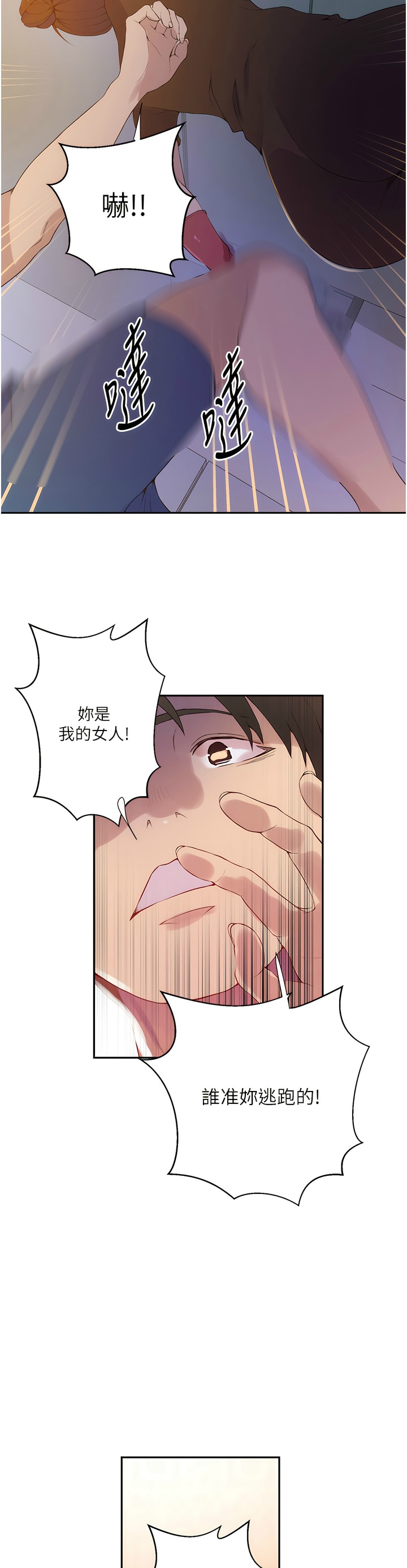 [韩漫]  秘密教学/The Class Of The Secret 181-213 (四)[中文][连载中] - Page 853