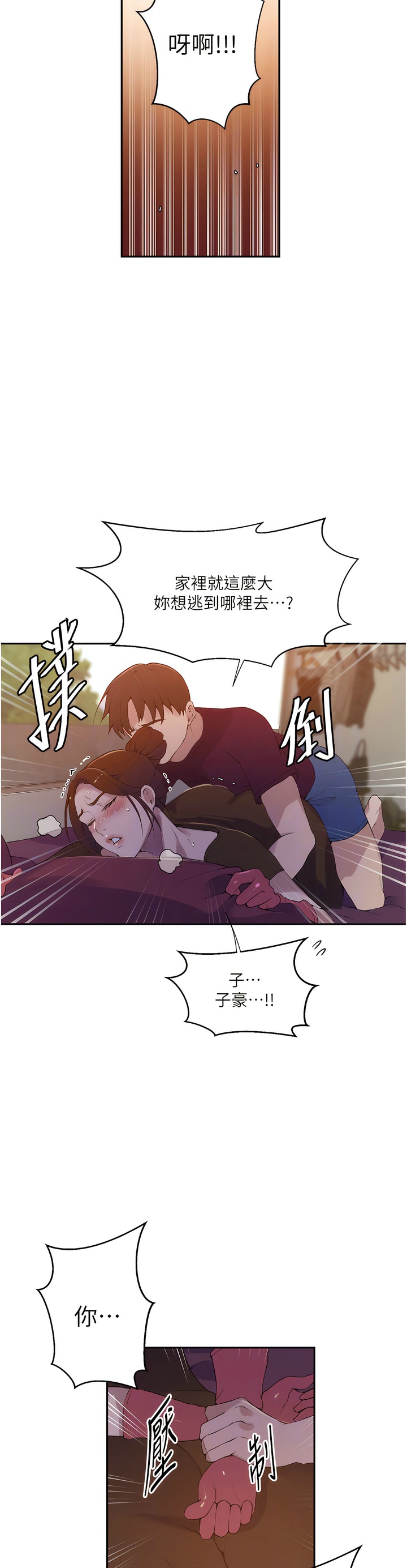 [韩漫]  秘密教学/The Class Of The Secret 181-213 (四)[中文][连载中] - Page 854