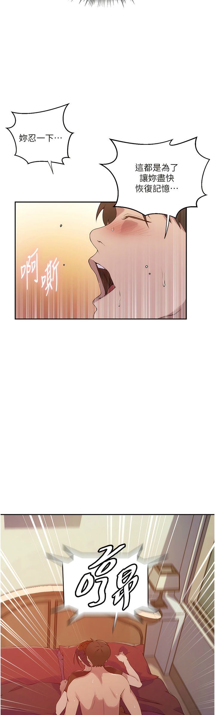 [韩漫]  秘密教学/The Class Of The Secret 181-213 (四)[中文][连载中] - Page 863