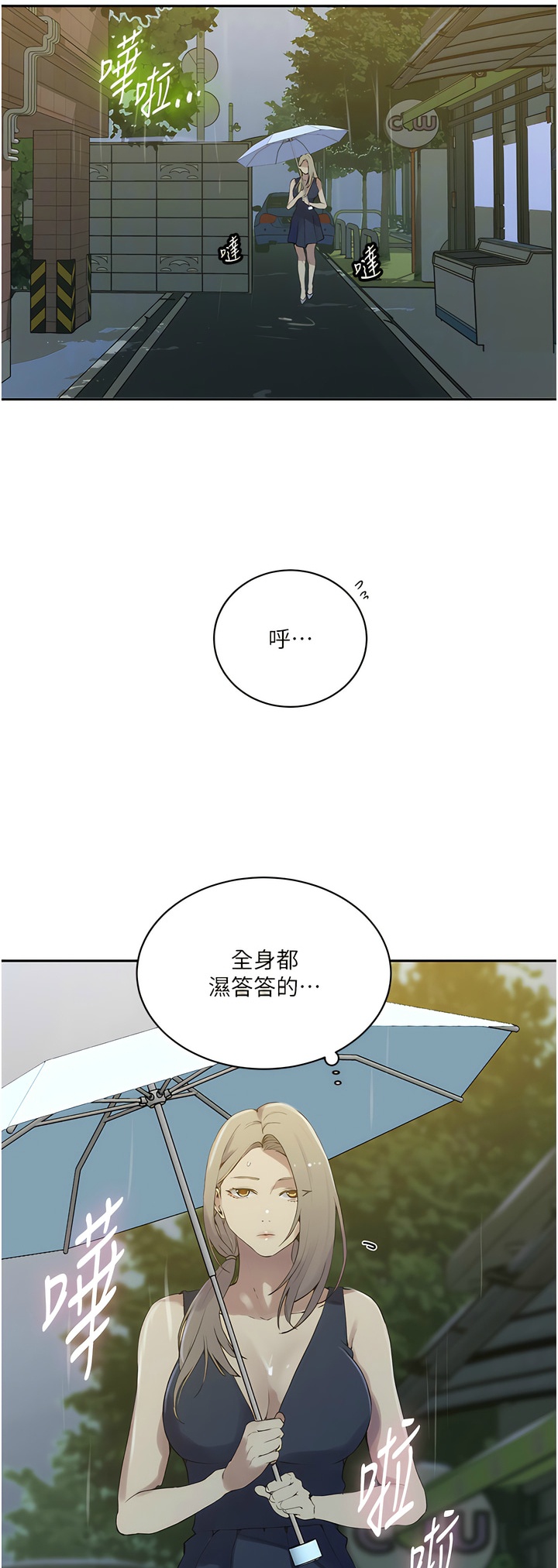 [韩漫]  秘密教学/The Class Of The Secret 181-213 (四)[中文][连载中] - Page 865