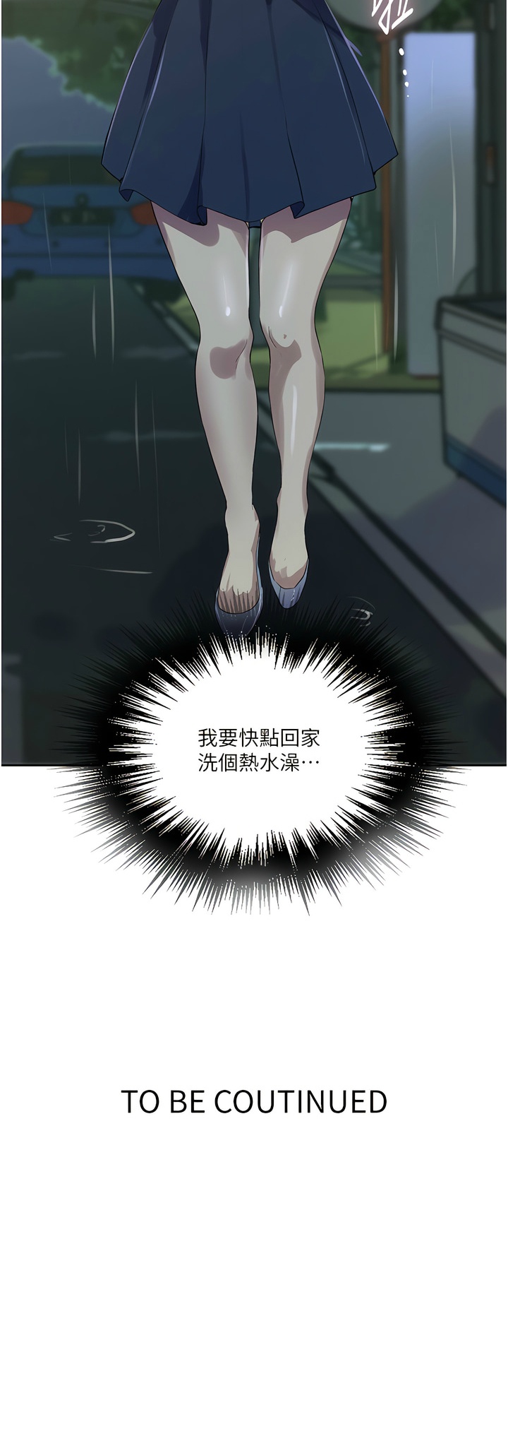 [韩漫]  秘密教学/The Class Of The Secret 181-213 (四)[中文][连载中] - Page 866