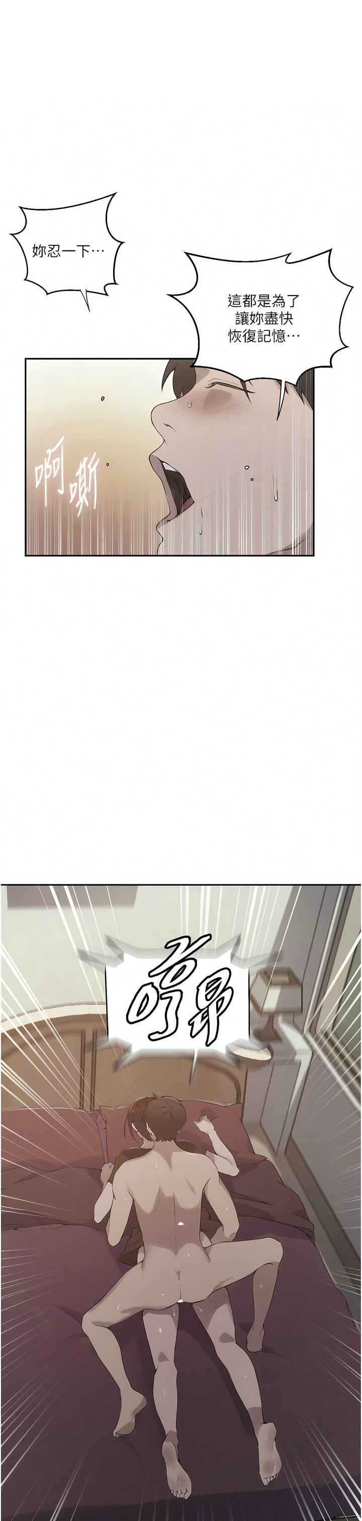 [韩漫]  秘密教学/The Class Of The Secret 181-213 (四)[中文][连载中] - Page 867