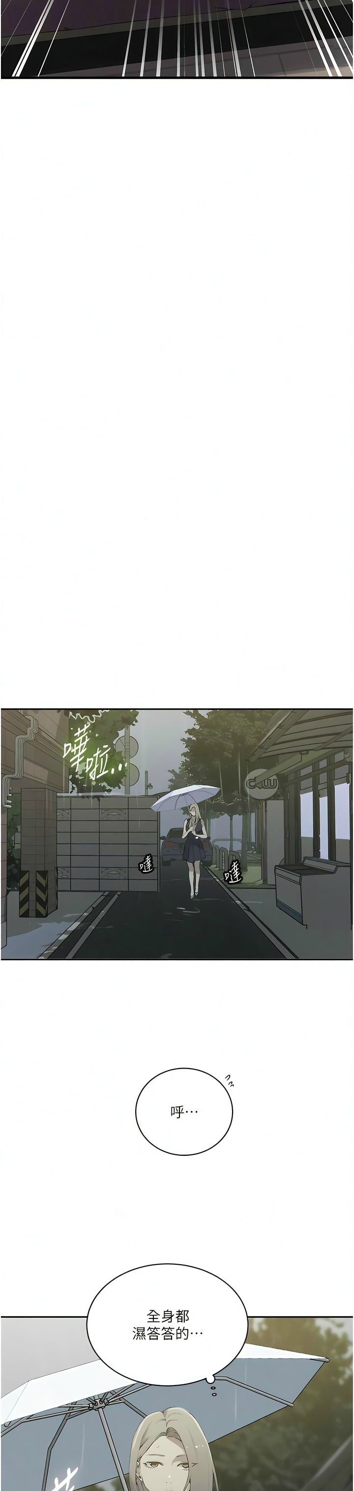 [韩漫]  秘密教学/The Class Of The Secret 181-213 (四)[中文][连载中] - Page 868