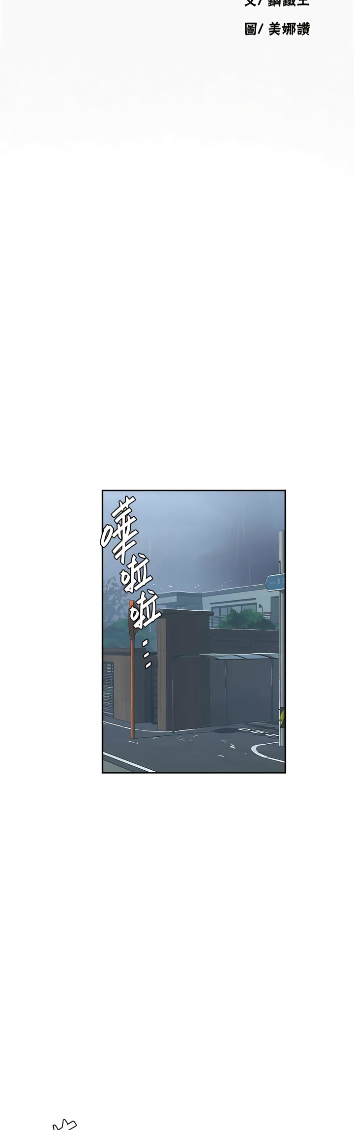 [韩漫]  秘密教学/The Class Of The Secret 181-213 (四)[中文][连载中] - Page 870