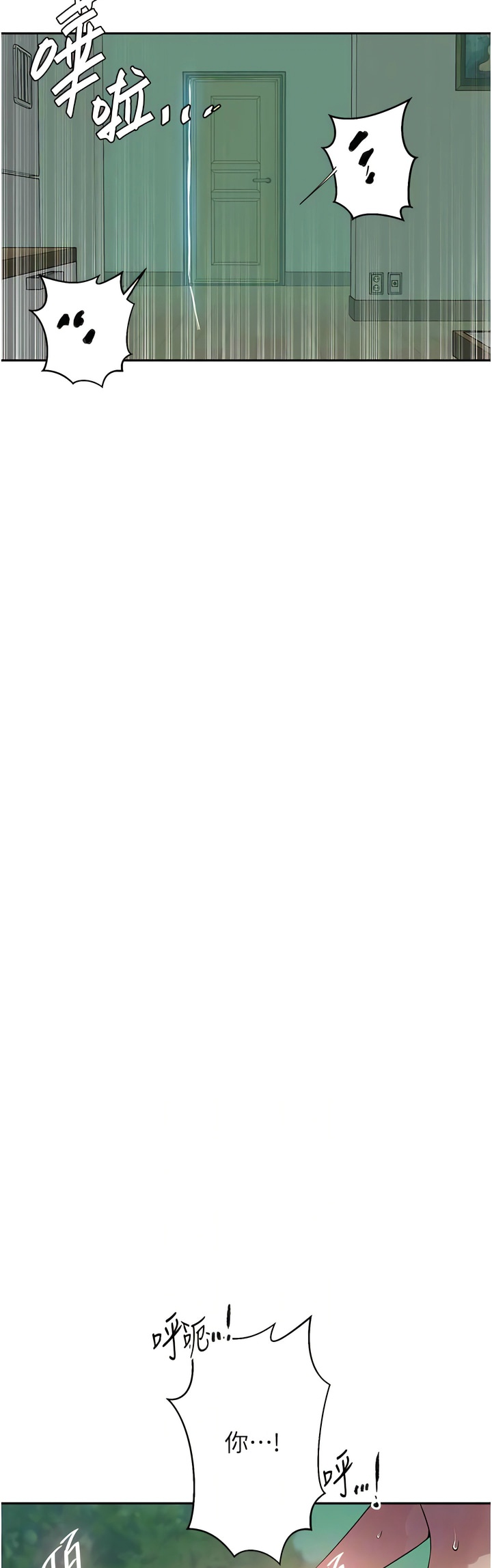 [韩漫]  秘密教学/The Class Of The Secret 181-213 (四)[中文][连载中] - Page 871