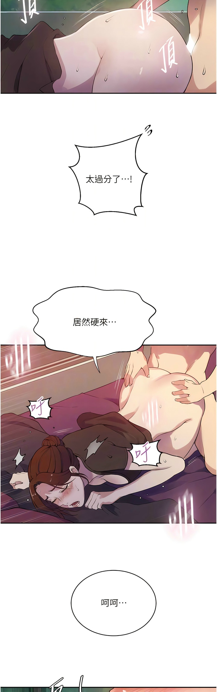 [韩漫]  秘密教学/The Class Of The Secret 181-213 (四)[中文][连载中] - Page 872