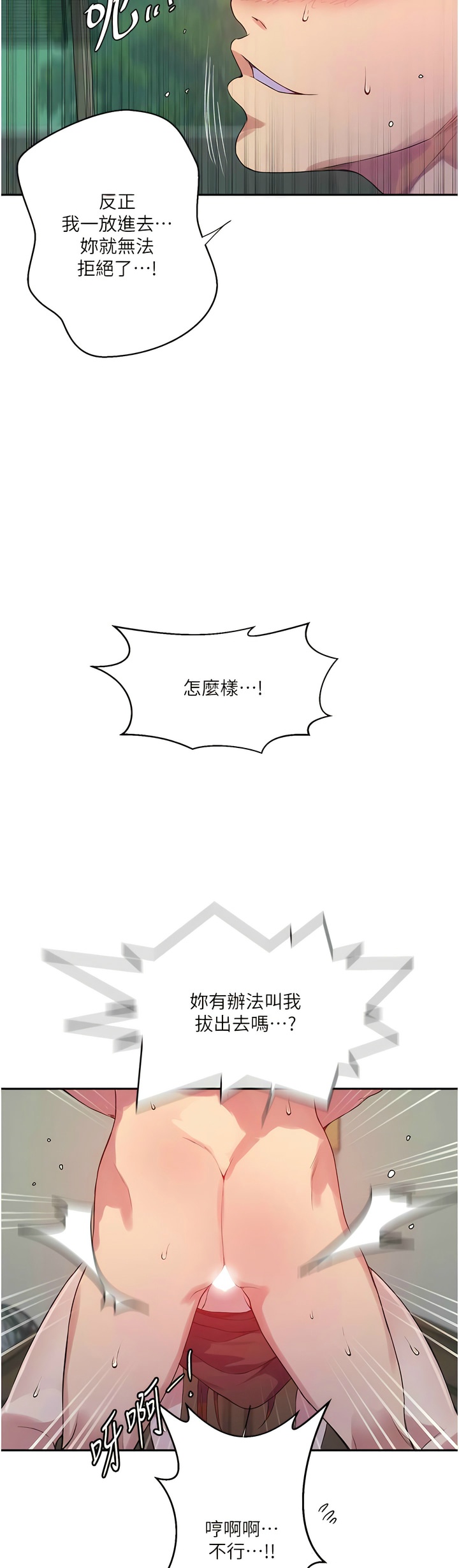 [韩漫]  秘密教学/The Class Of The Secret 181-213 (四)[中文][连载中] - Page 873