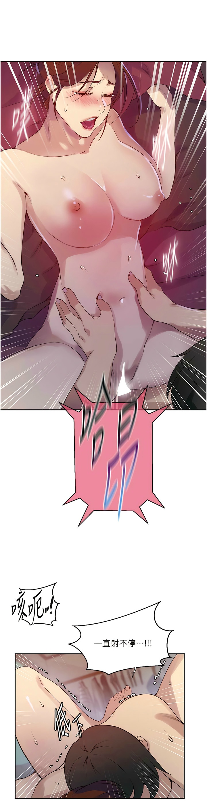 [韩漫]  秘密教学/The Class Of The Secret 181-213 (四)[中文][连载中] - Page 887