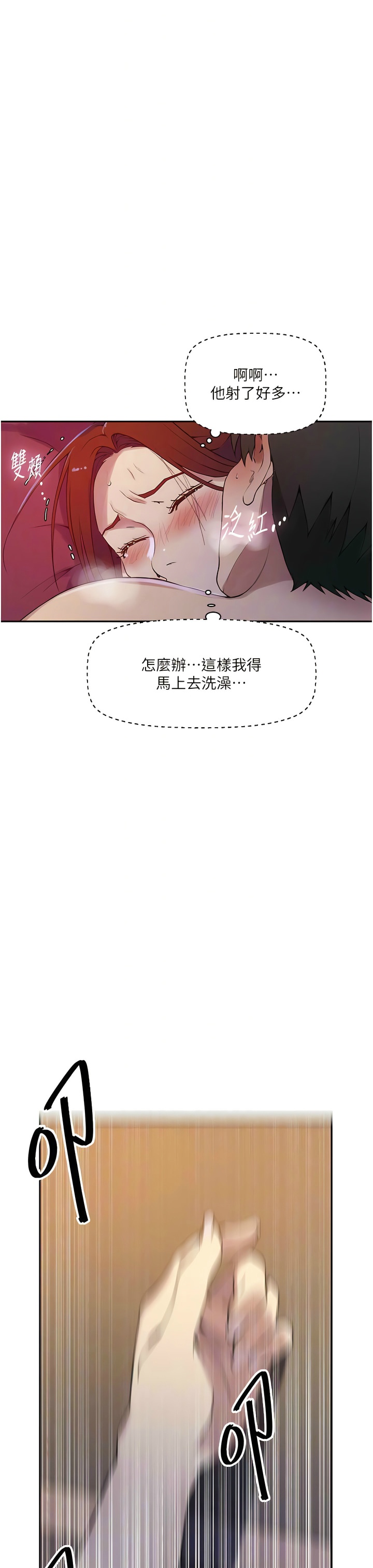 [韩漫]  秘密教学/The Class Of The Secret 181-213 (四)[中文][连载中] - Page 888