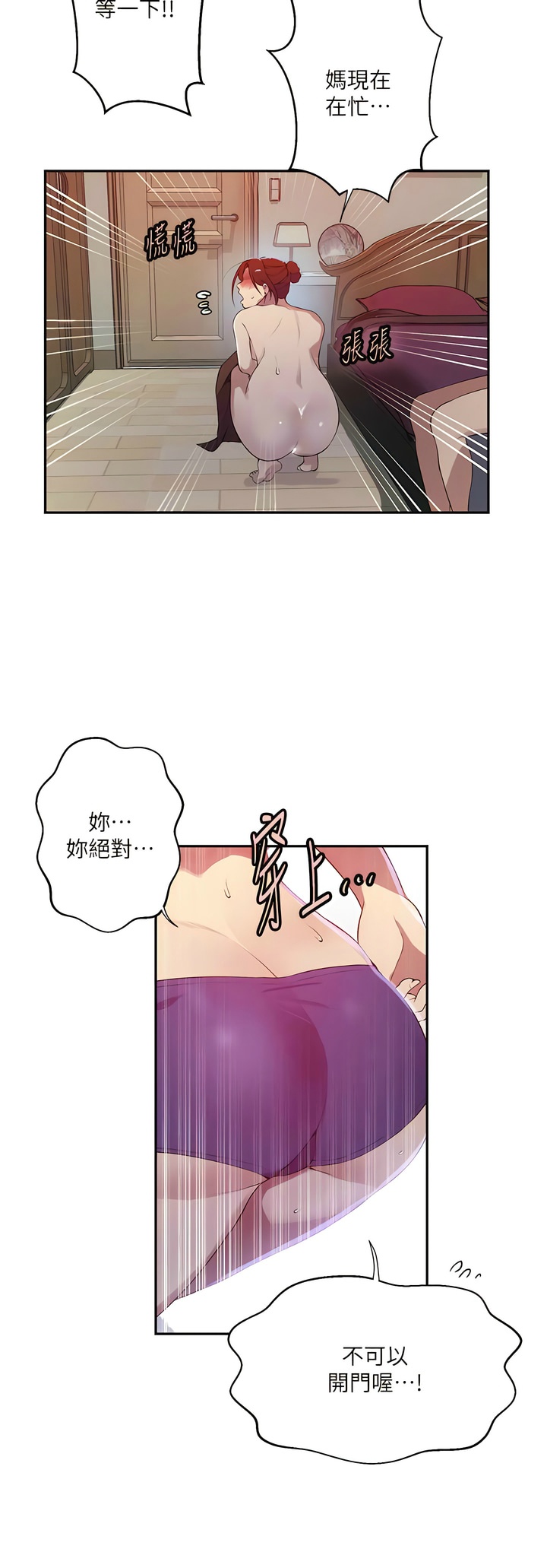 [韩漫]  秘密教学/The Class Of The Secret 181-213 (四)[中文][连载中] - Page 891