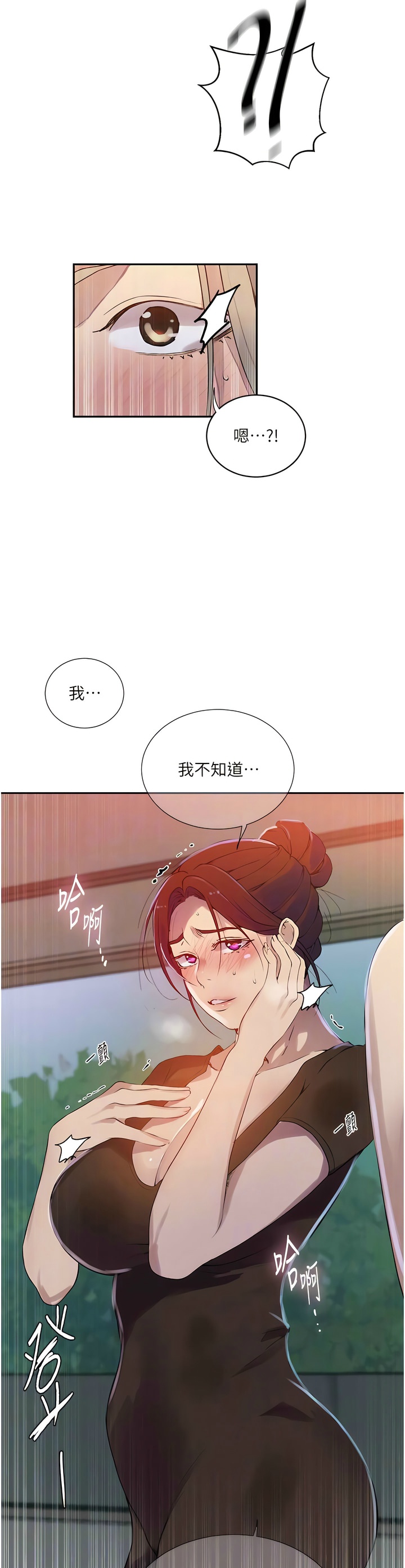 [韩漫]  秘密教学/The Class Of The Secret 181-213 (四)[中文][连载中] - Page 894