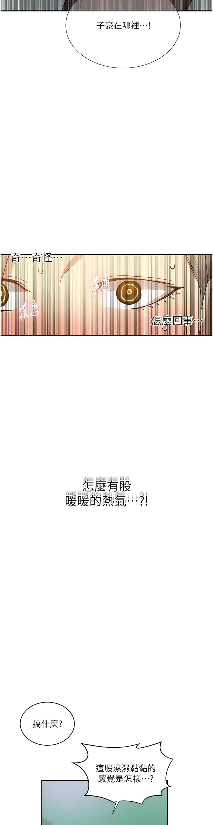 [韩漫]  秘密教学/The Class Of The Secret 181-213 (四)[中文][连载中] - Page 895