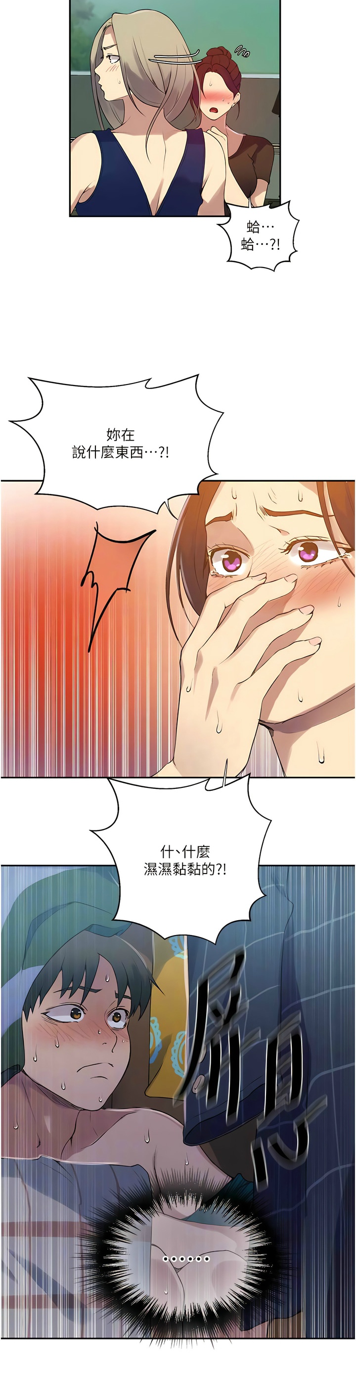 [韩漫]  秘密教学/The Class Of The Secret 181-213 (四)[中文][连载中] - Page 896