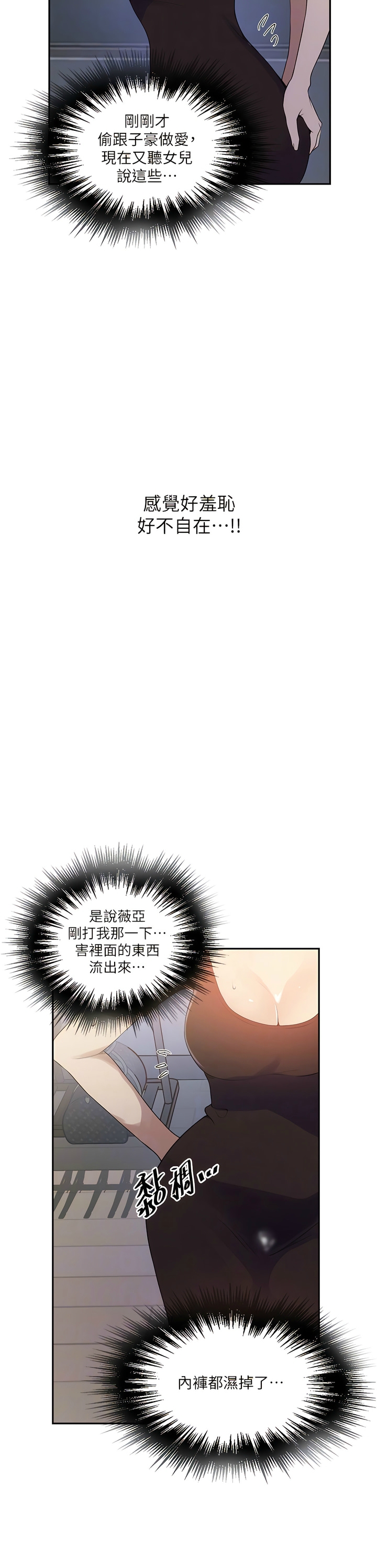 [韩漫]  秘密教学/The Class Of The Secret 181-213 (四)[中文][连载中] - Page 907