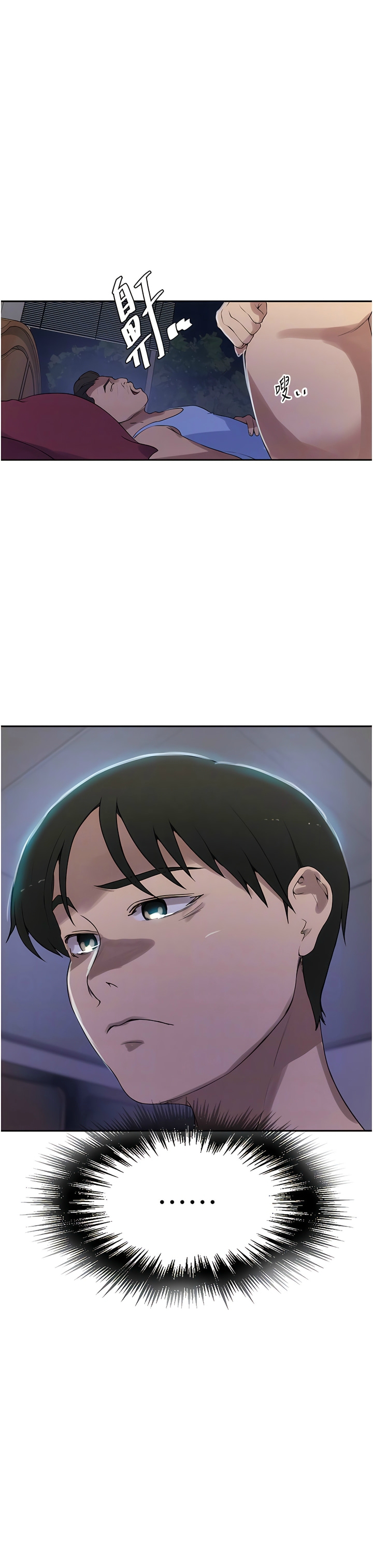 [韩漫]  秘密教学/The Class Of The Secret 181-213 (四)[中文][连载中] - Page 919