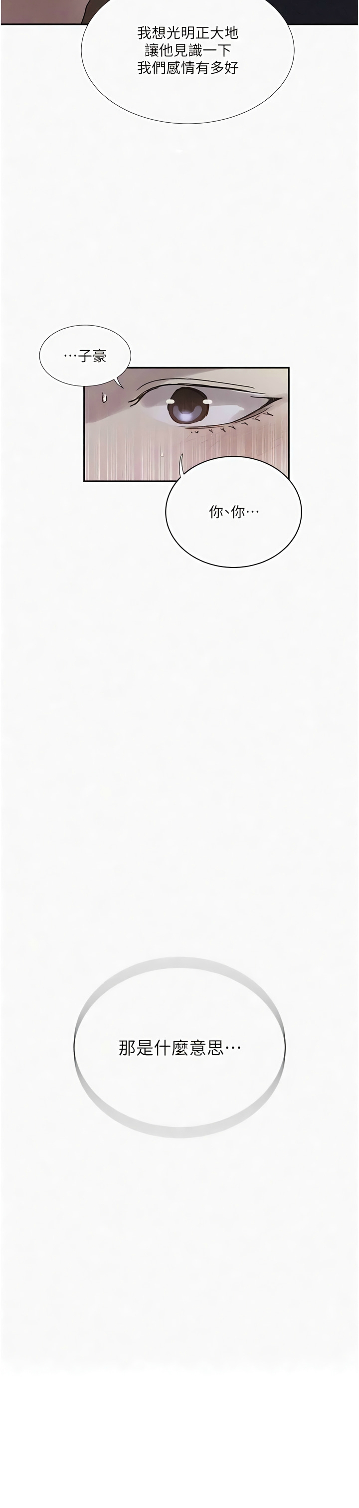 [韩漫]  秘密教学/The Class Of The Secret 181-213 (四)[中文][连载中] - Page 931