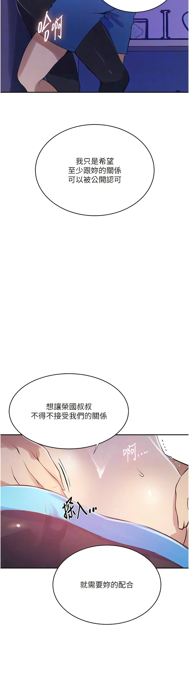[韩漫]  秘密教学/The Class Of The Secret 181-213 (四)[中文][连载中] - Page 934