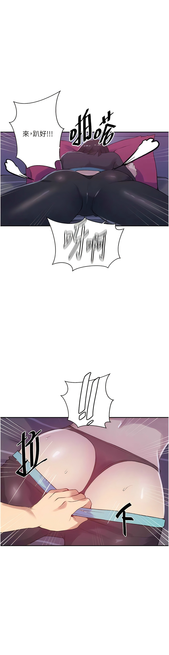 [韩漫]  秘密教学/The Class Of The Secret 181-213 (四)[中文][连载中] - Page 936