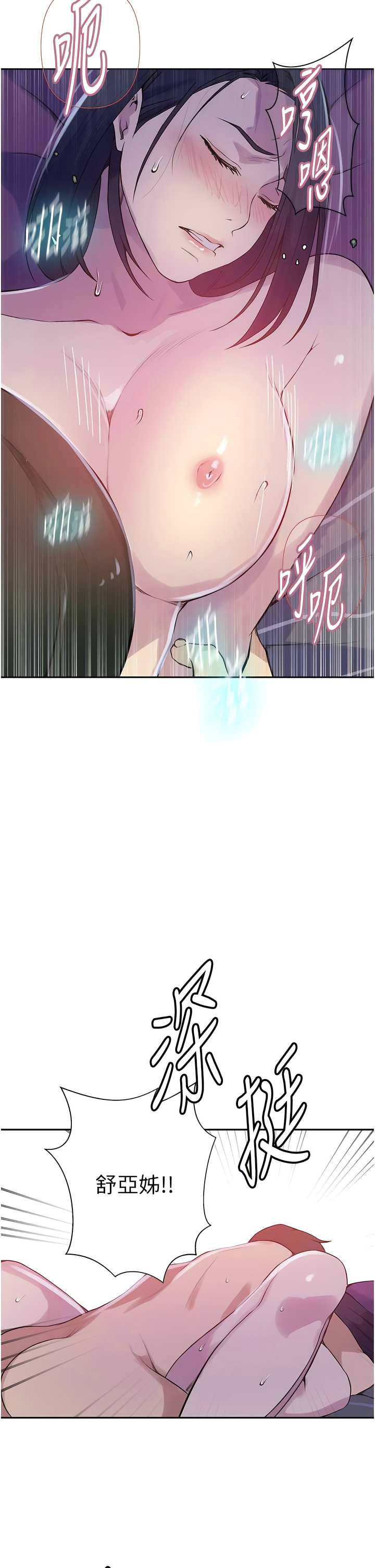 [韩漫]  秘密教学/The Class Of The Secret 181-213 (四)[中文][连载中] - Page 946