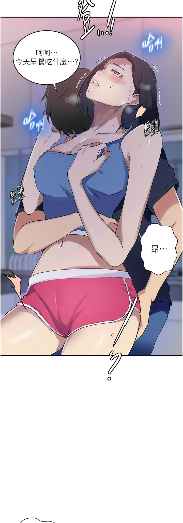 [韩漫]  秘密教学/The Class Of The Secret 181-213 (四)[中文][连载中] - Page 956