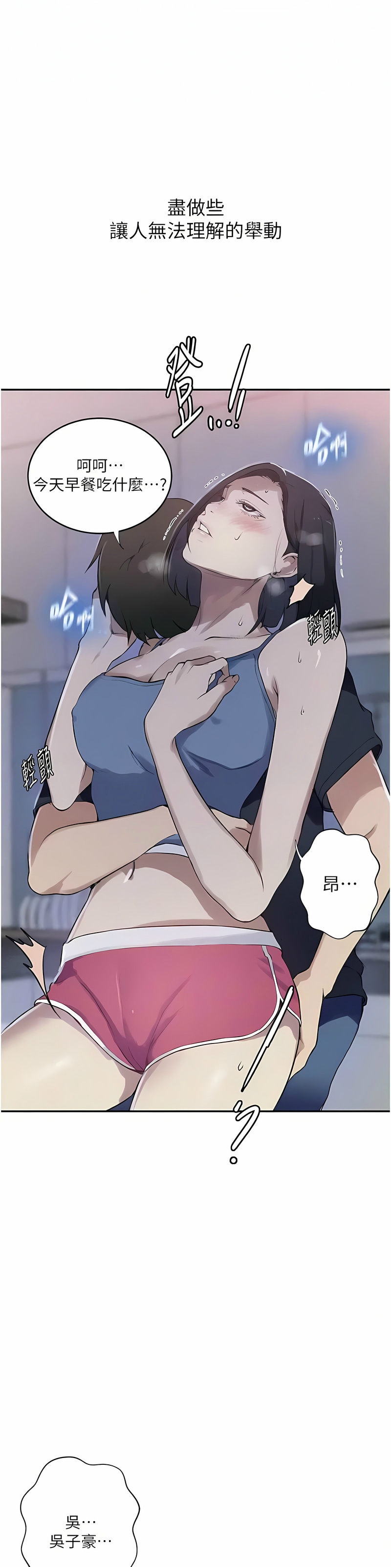 [韩漫]  秘密教学/The Class Of The Secret 181-213 (四)[中文][连载中] - Page 960