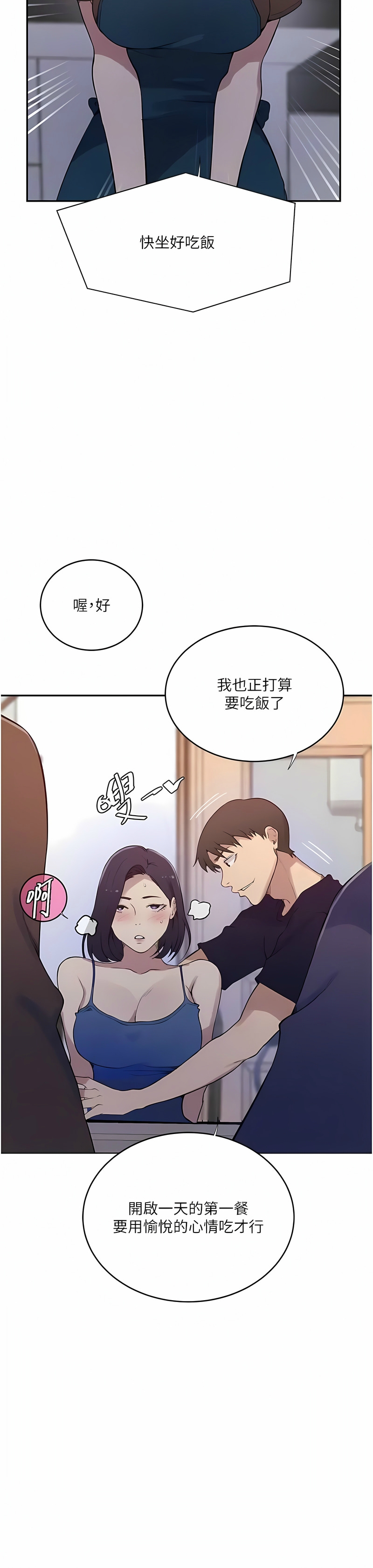 [韩漫]  秘密教学/The Class Of The Secret 181-213 (四)[中文][连载中] - Page 965