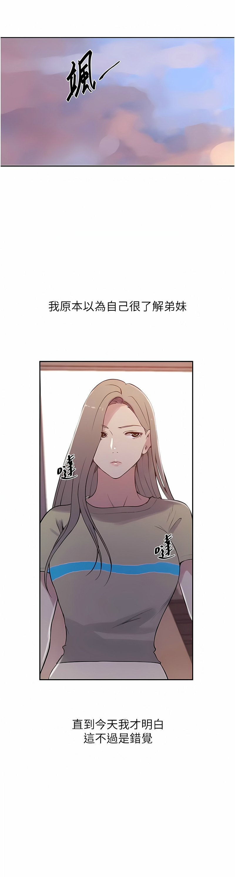 [韩漫]  秘密教学/The Class Of The Secret 181-213 (四)[中文][连载中] - Page 967