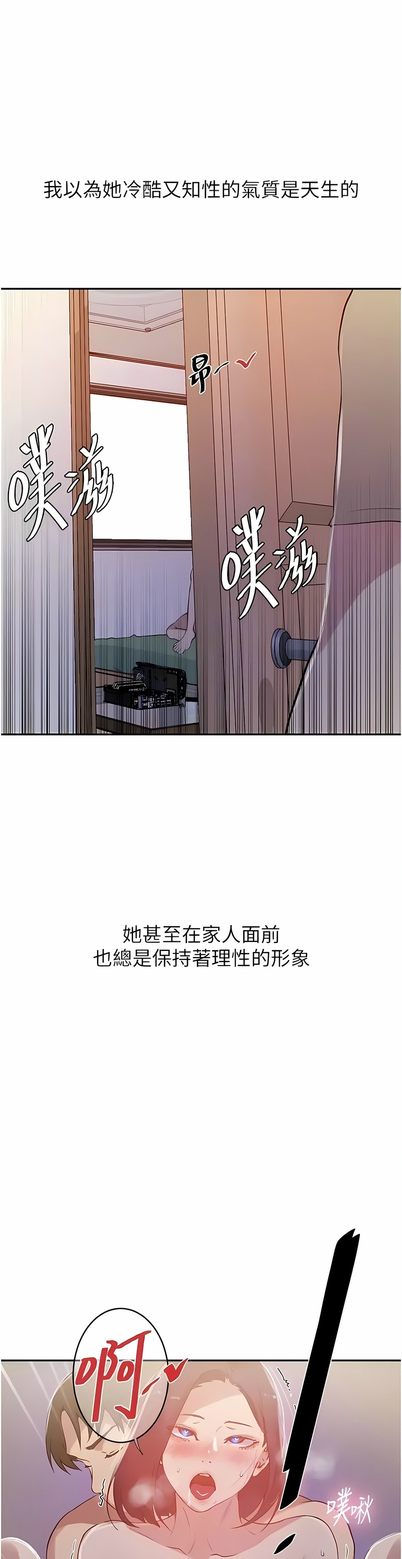 [韩漫]  秘密教学/The Class Of The Secret 181-213 (四)[中文][连载中] - Page 969
