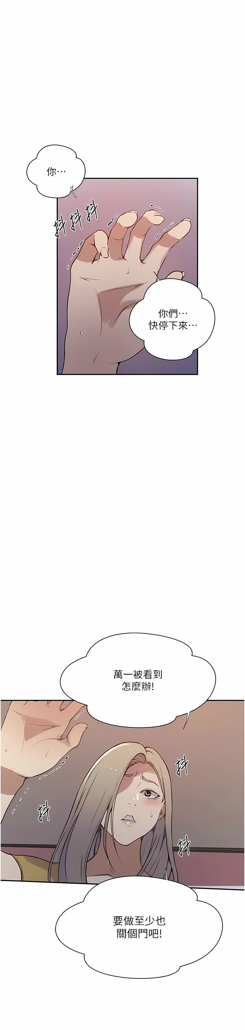 [韩漫]  秘密教学/The Class Of The Secret 181-213 (四)[中文][连载中] - Page 976