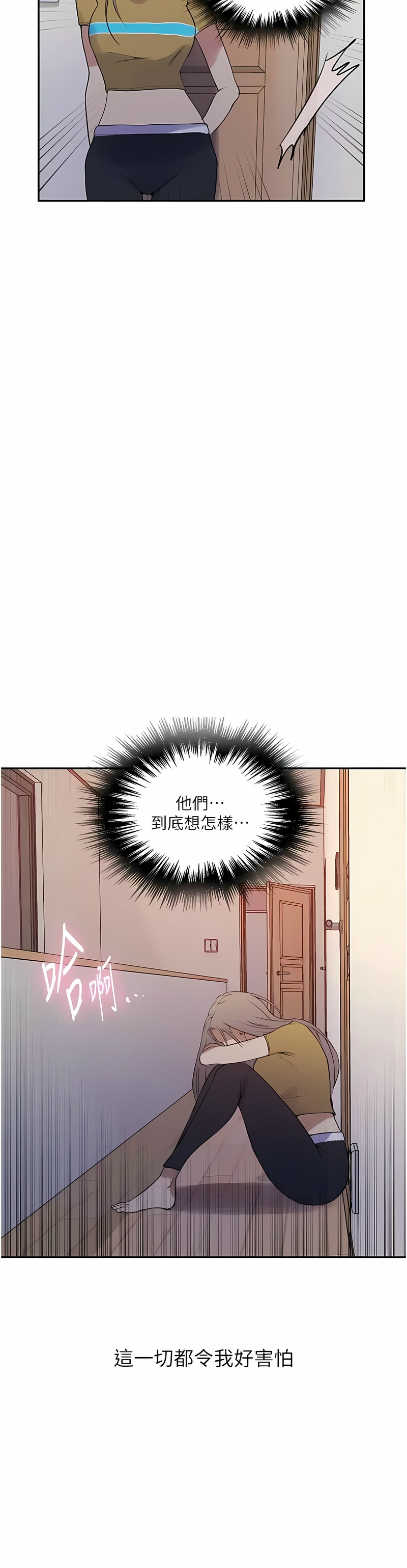 [韩漫]  秘密教学/The Class Of The Secret 181-213 (四)[中文][连载中] - Page 978