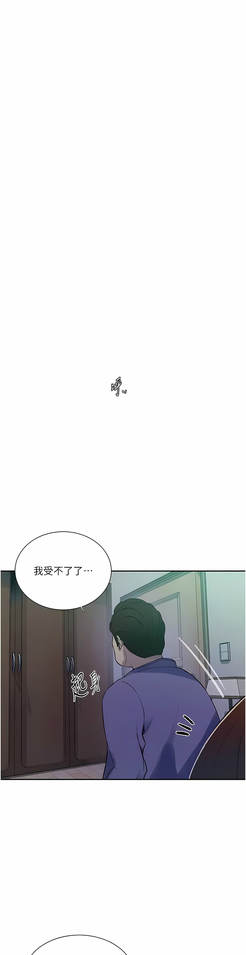 [韩漫]  秘密教学/The Class Of The Secret 181-213 (四)[中文][连载中] - Page 983