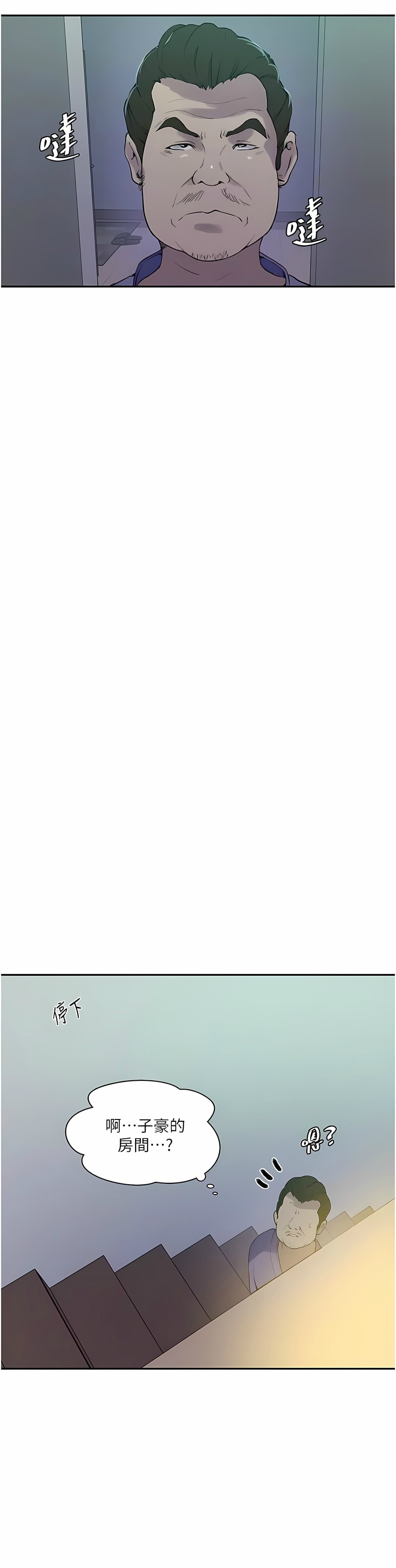 [韩漫]  秘密教学/The Class Of The Secret 181-213 (四)[中文][连载中] - Page 986