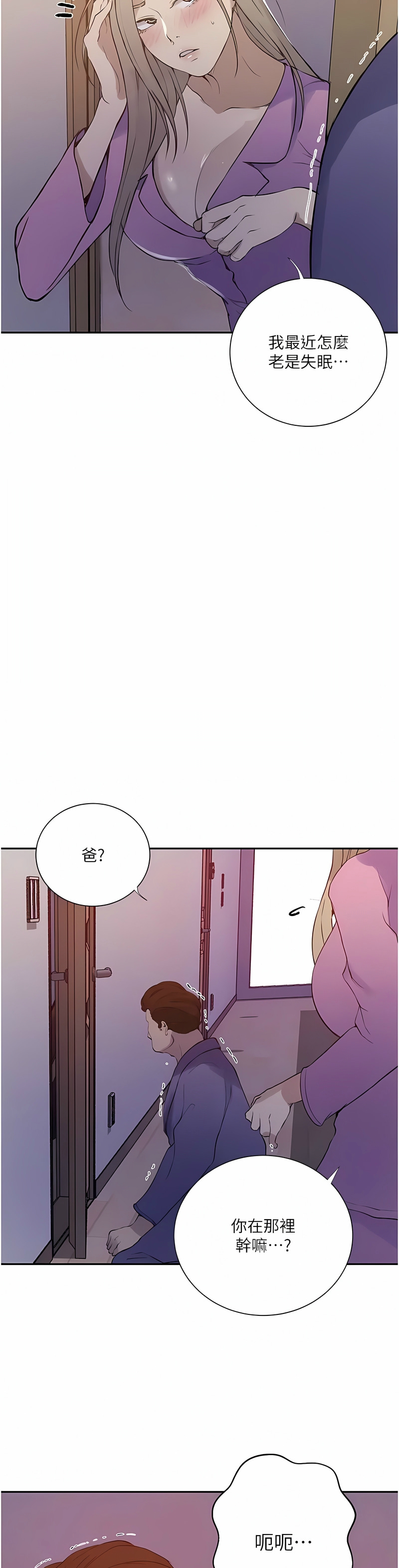 [韩漫]  秘密教学/The Class Of The Secret 181-213 (四)[中文][连载中] - Page 990