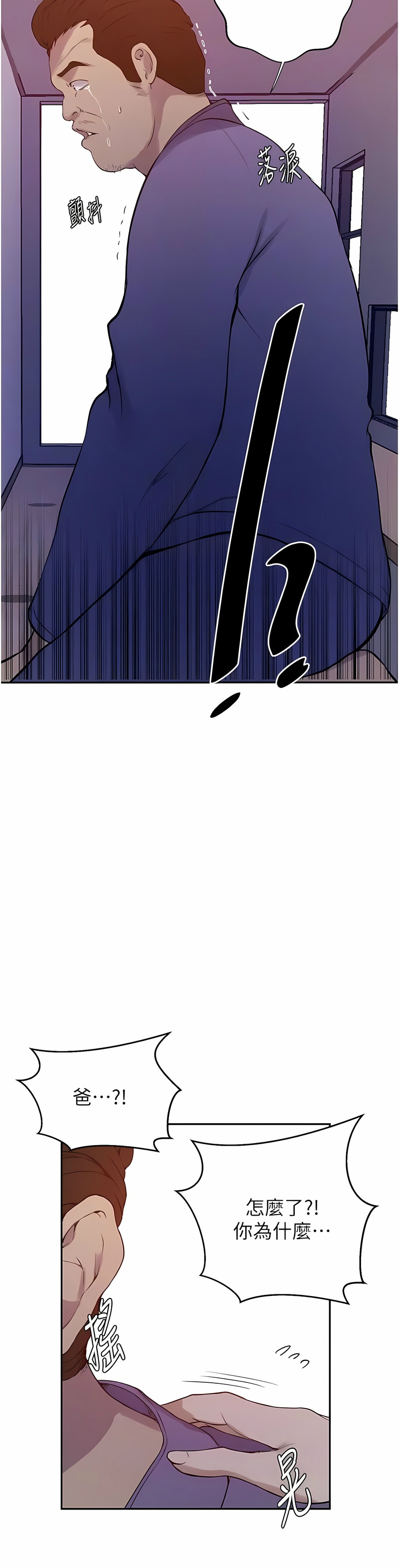 [韩漫]  秘密教学/The Class Of The Secret 181-213 (四)[中文][连载中] - Page 991